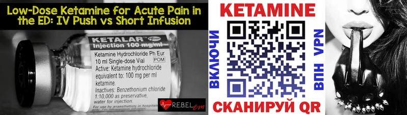Кетамин ketamine  Шиханы 